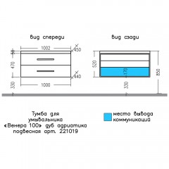 Тумба под раковину СаНта Венера 100 подвесная дуб адриатика 221019