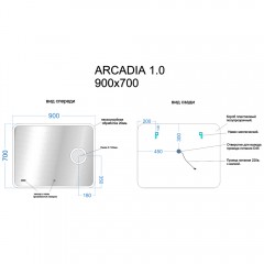 Зеркало Sancos Arcadia 1.0 AR1.900