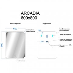Зеркало Sancos Arcadia AR600