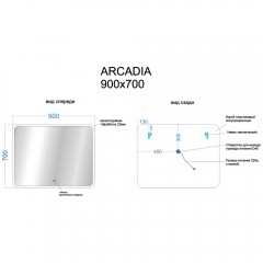 Зеркало Sancos Arcadia AR900