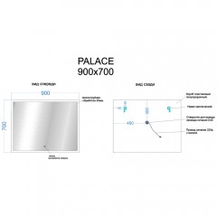 Зеркало Sancos Palace PA900