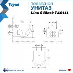 Унитаз подвесной Teymi Lina S Black T40111 безободковый