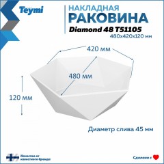 Раковина накладная Teymi Diamond 48 T51105