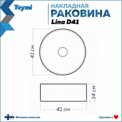 Раковина накладная Teymi Lina D41 T50181