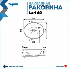 Раковина накладная Teymi Lori 40 T50486