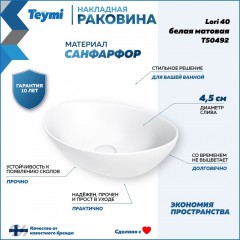 Раковина накладная Teymi Lori 40 T50492