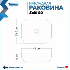 Раковина накладная Teymi Solli 50 T50384