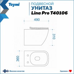 Унитаз подвесной Teymi Lina Pro T40106 безободковый