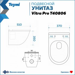 Унитаз подвесной Teymi Vitra Pro T40806