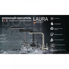 Смеситель для кухни Boch Mann Laura B BM10424