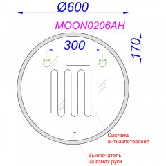 Зеркало Aqwella Moon 60 MOON0206AH