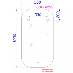 Зеркало Aqwella Soul 55 SOUL0255
