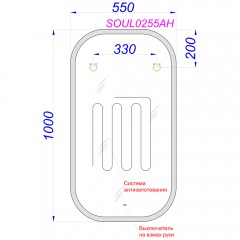 Зеркало Aqwella Soul 55 SOUL0255AH