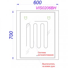 Зеркало Aqwella Vision 60 VIS0206BH