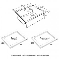 Мойка кухонная Paulmark Next-Skew PM885444-BG