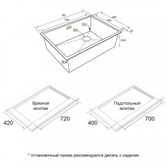 Мойка кухонная Paulmark Next-Skew PM887444-BS