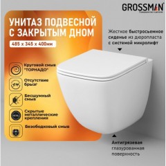 Инсталляция Grossman 900.K31.01.000 + кнопка смыва 700.K31.01.300.300 + унитаз GR-4497SQC безободковый торнадо с сиденьем