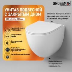 Инсталляция Grossman 900.K31.01.000 + кнопка смыва 700.K31.01.300.300 + унитаз GR-4411SQC безободковый торнадо с сиденьем