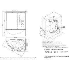 Душевая кабина Doctor Jet Box Orata I/II 1 SX