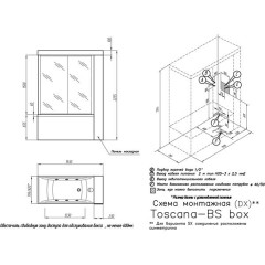 Душевая кабина Doctor Jet Box Toscana S 1 SX