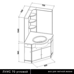 Комплект мебели Луис 70 угловой белый (арт.167691)